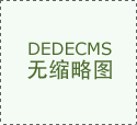 <strong>心亮点一次性剧透</strong>